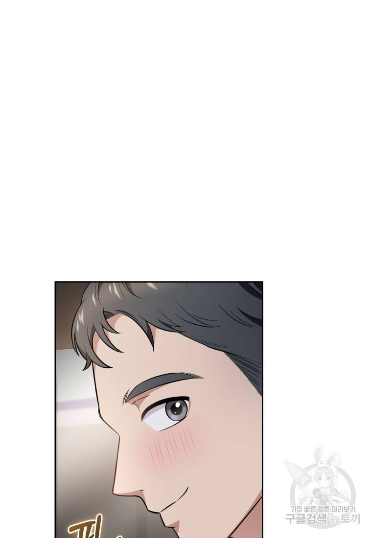 그 남자, 처음, 로맨틱 20화 65