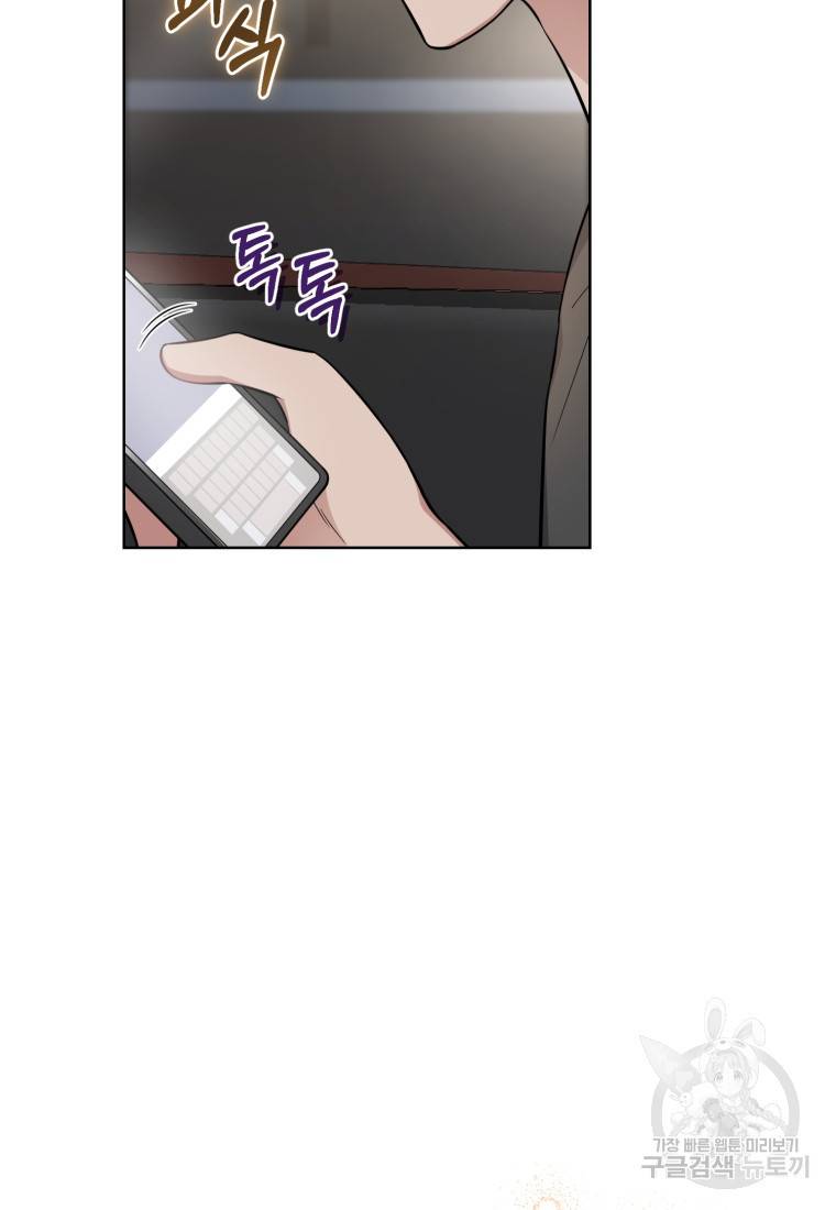 그 남자, 처음, 로맨틱 20화 66