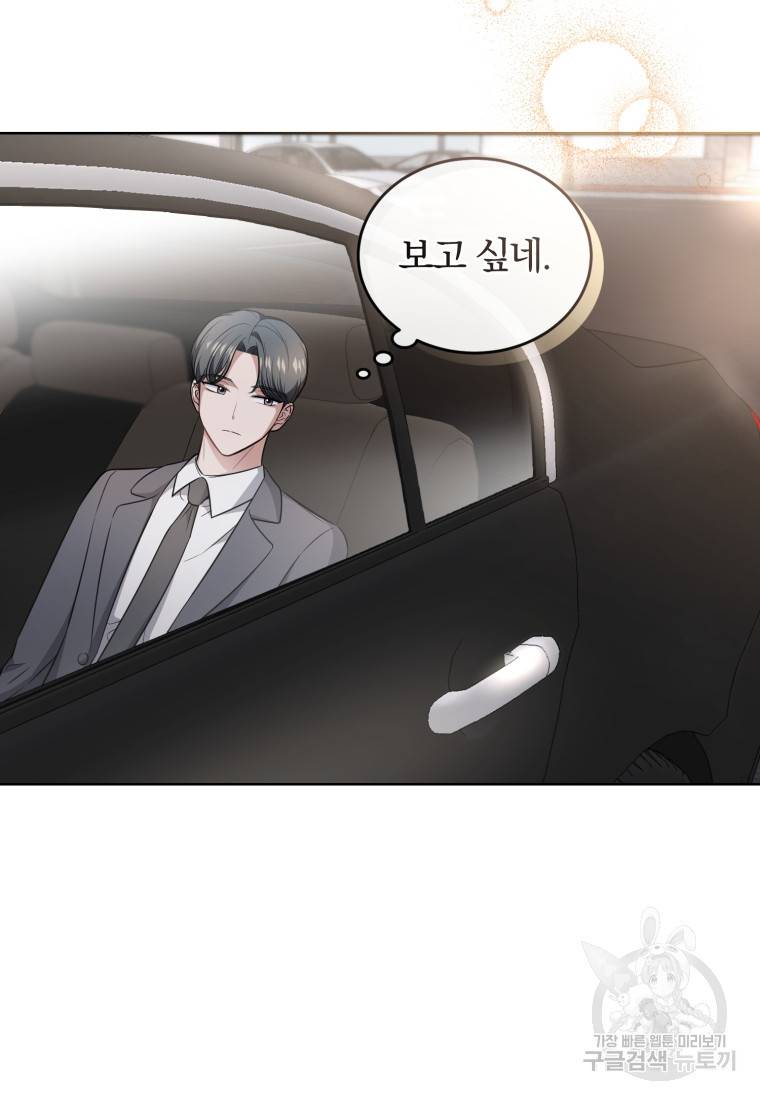 그 남자, 처음, 로맨틱 20화 67