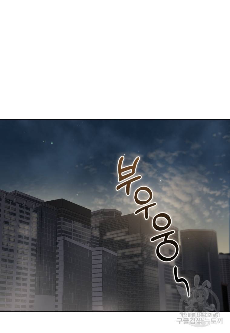 그 남자, 처음, 로맨틱 20화 68
