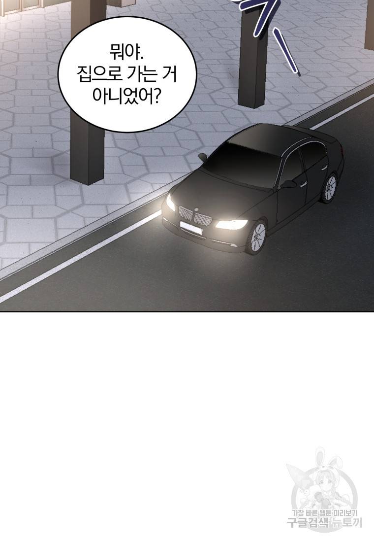 그 남자, 처음, 로맨틱 20화 70