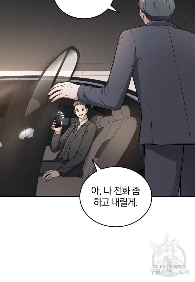 그 남자, 처음, 로맨틱 20화 74