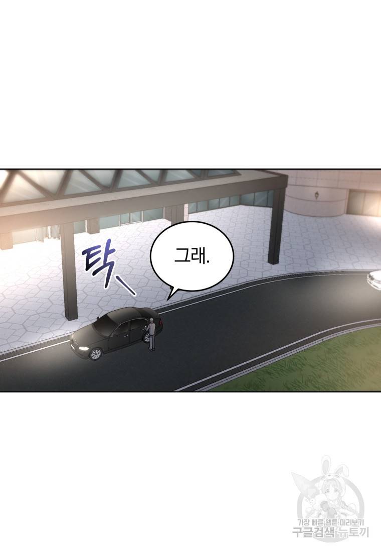 그 남자, 처음, 로맨틱 20화 75