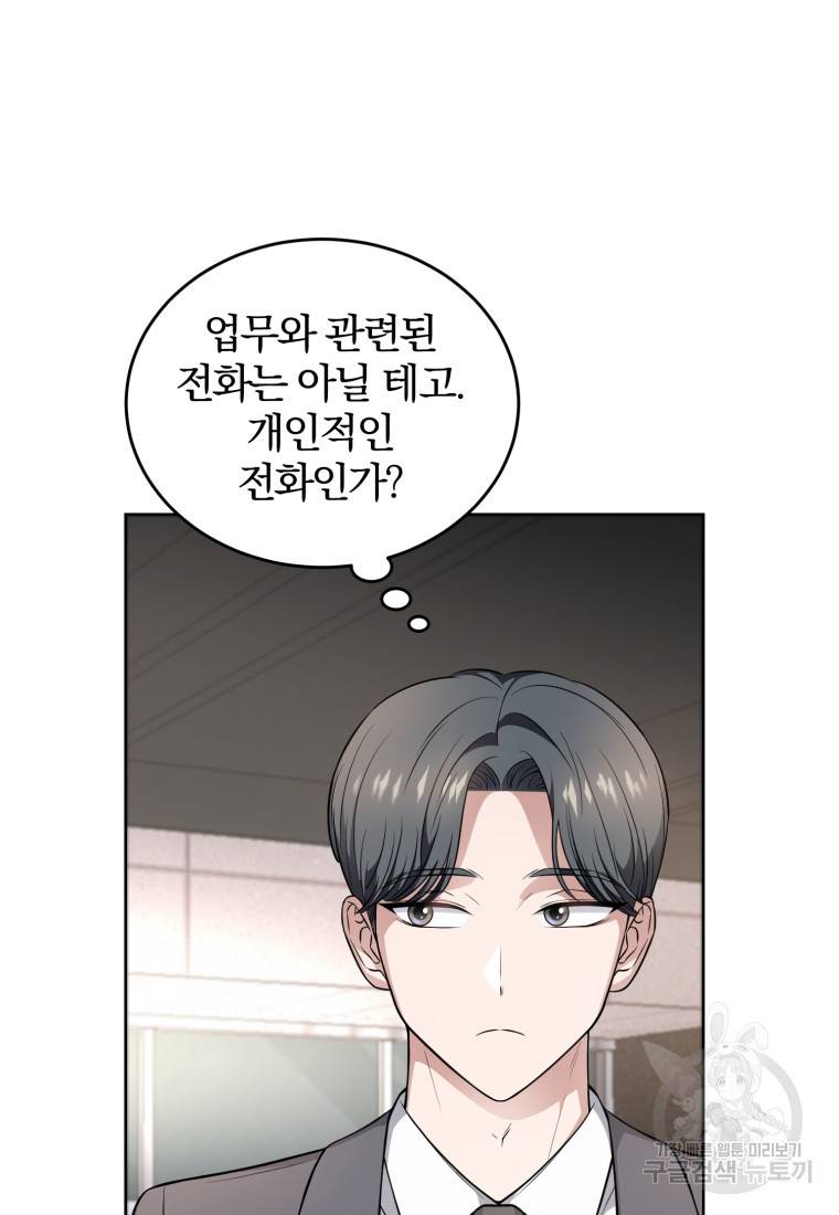 그 남자, 처음, 로맨틱 20화 76
