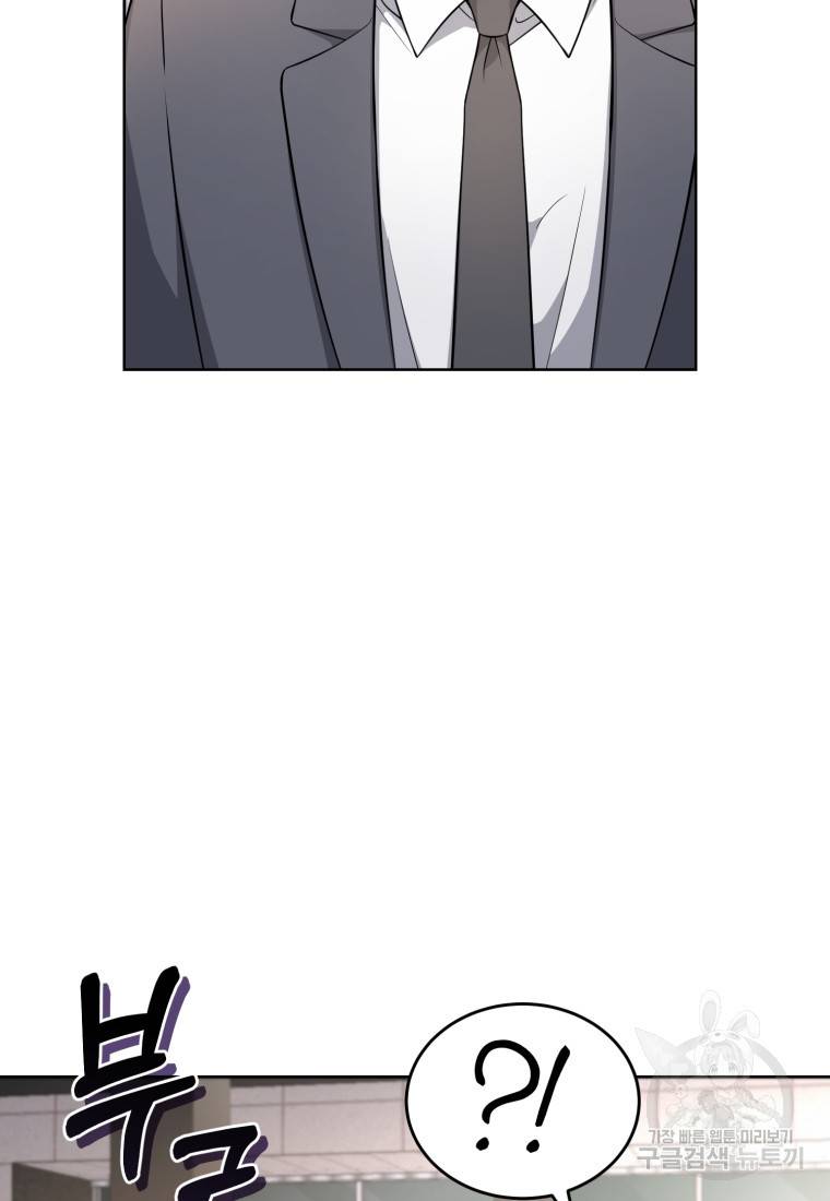그 남자, 처음, 로맨틱 20화 77