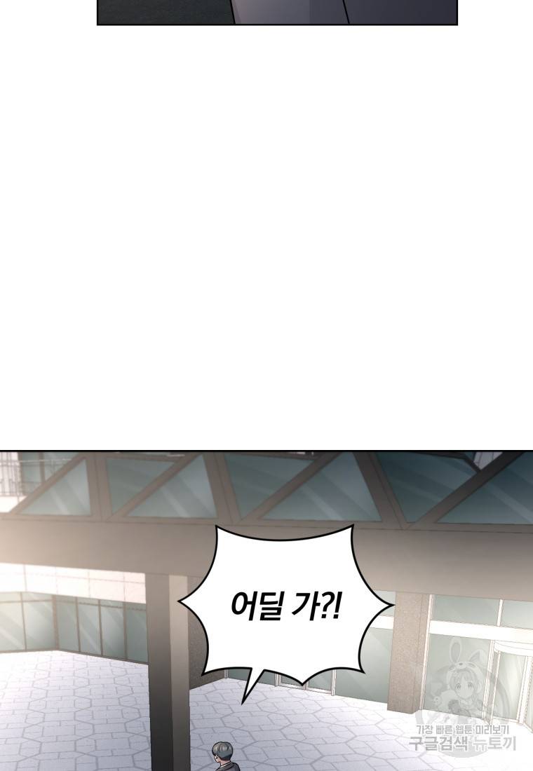 그 남자, 처음, 로맨틱 20화 80
