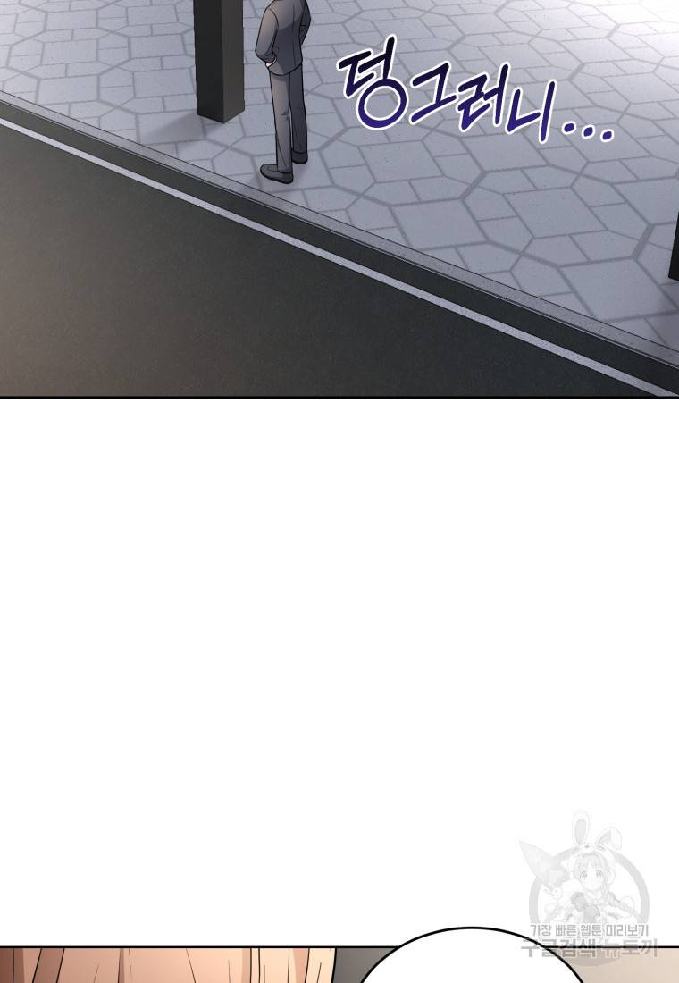 그 남자, 처음, 로맨틱 20화 81