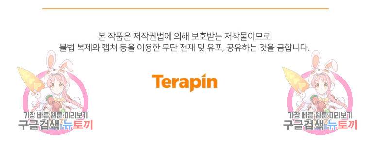그 남자, 처음, 로맨틱 20화 88