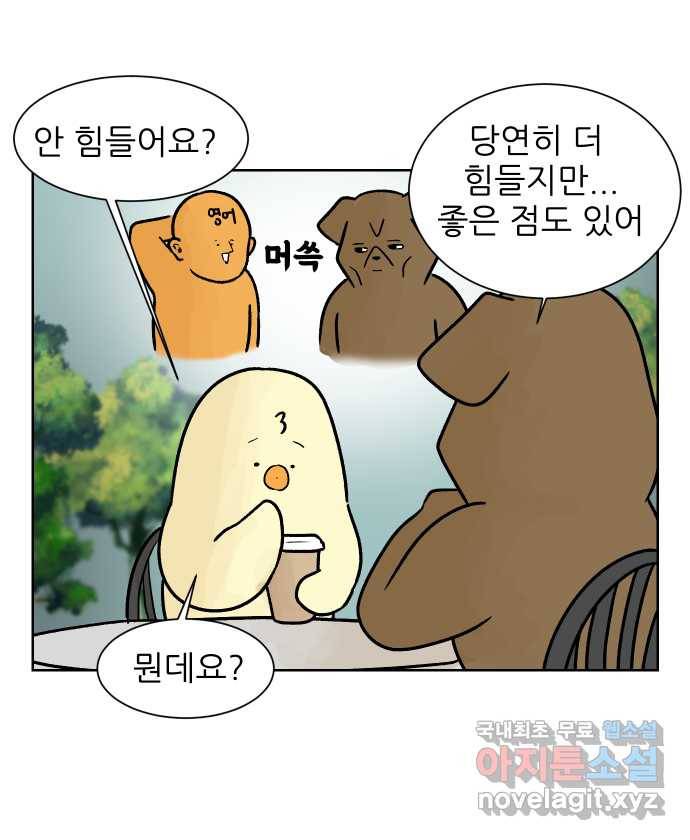 대학원 탈출일지 60화-영어 발표 2