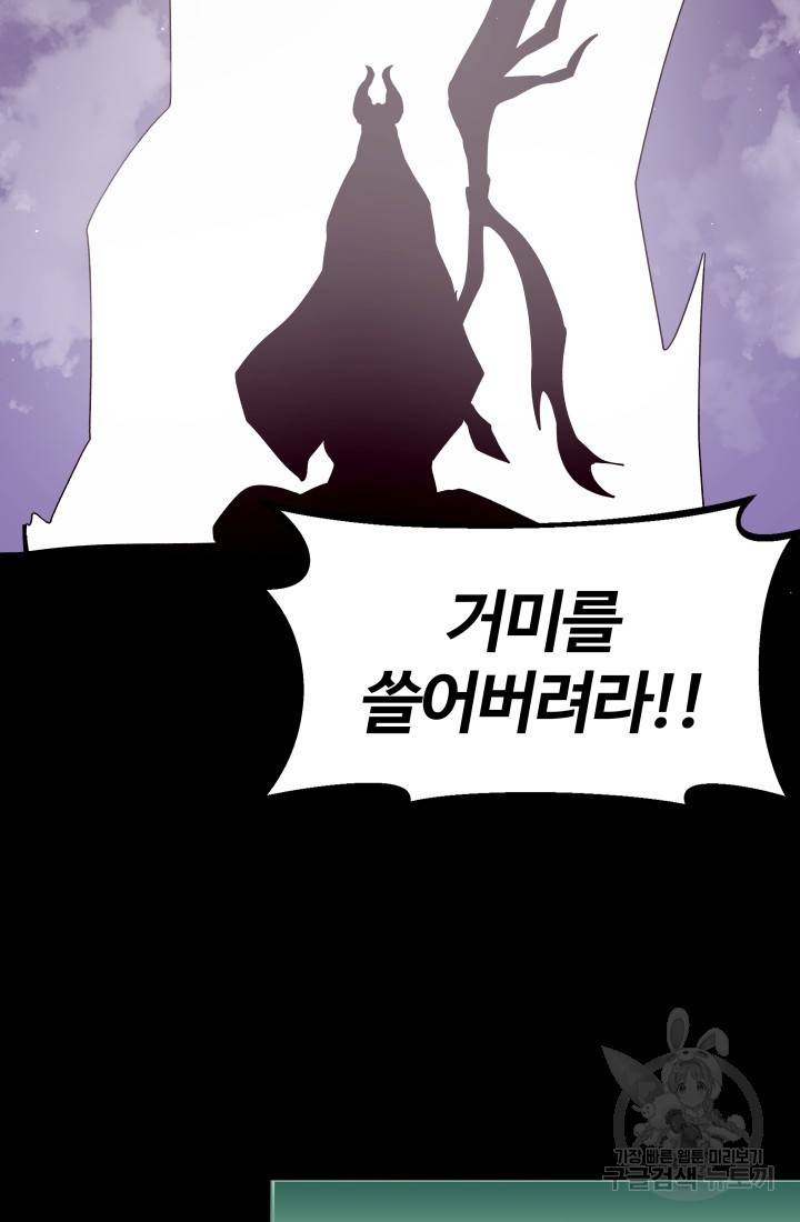 던전 견문록 13화 3