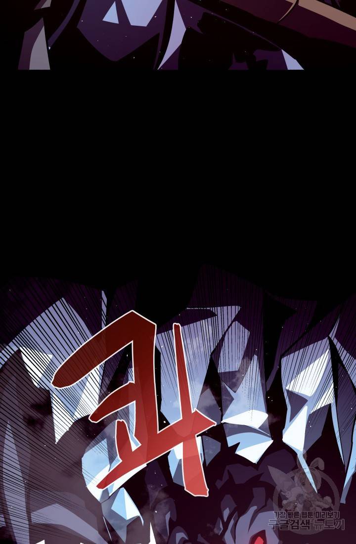 던전 견문록 13화 12