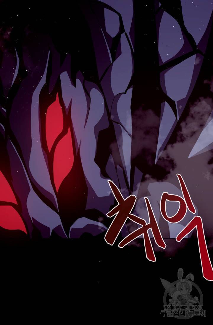 던전 견문록 13화 16