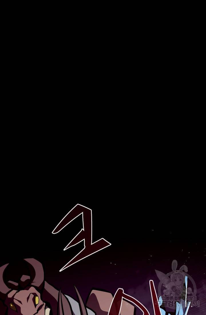 던전 견문록 13화 20