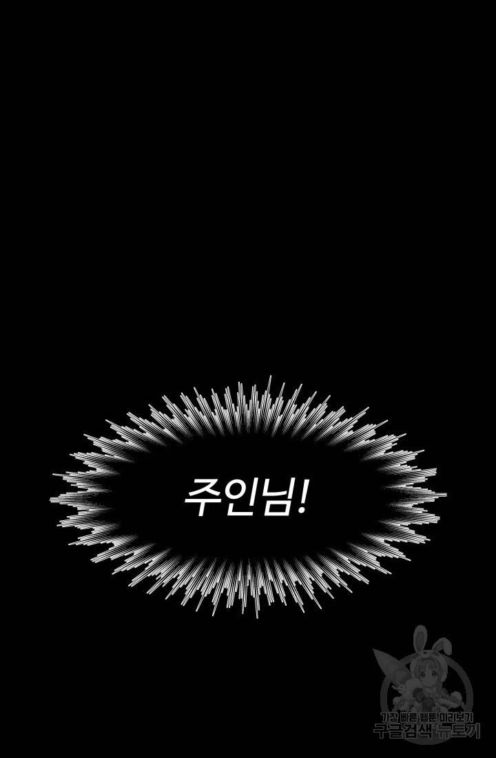 던전 견문록 13화 23