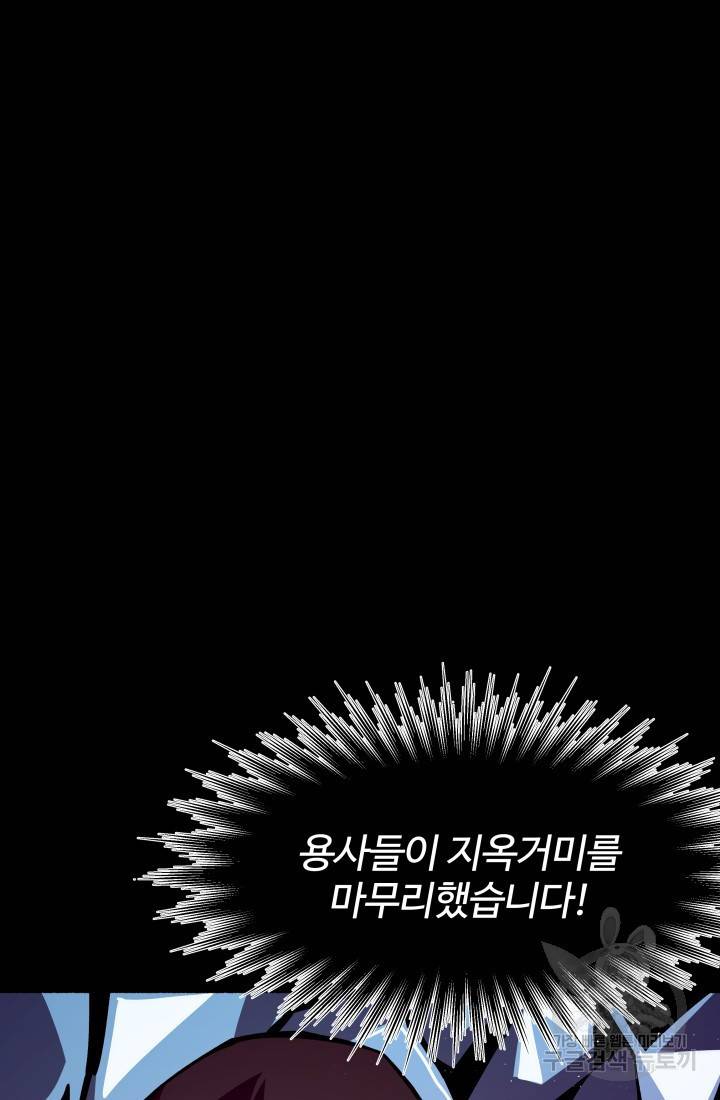 던전 견문록 13화 24