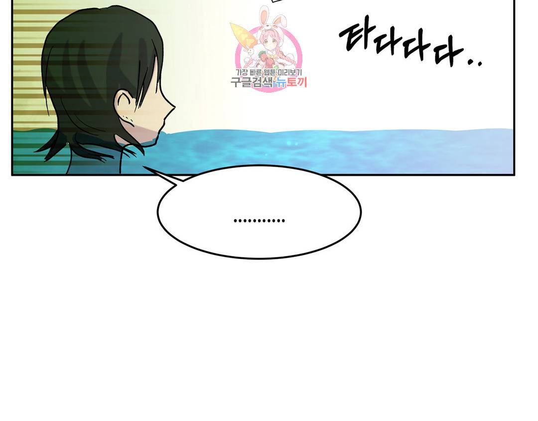언포기버블 71화 외전 1화 8