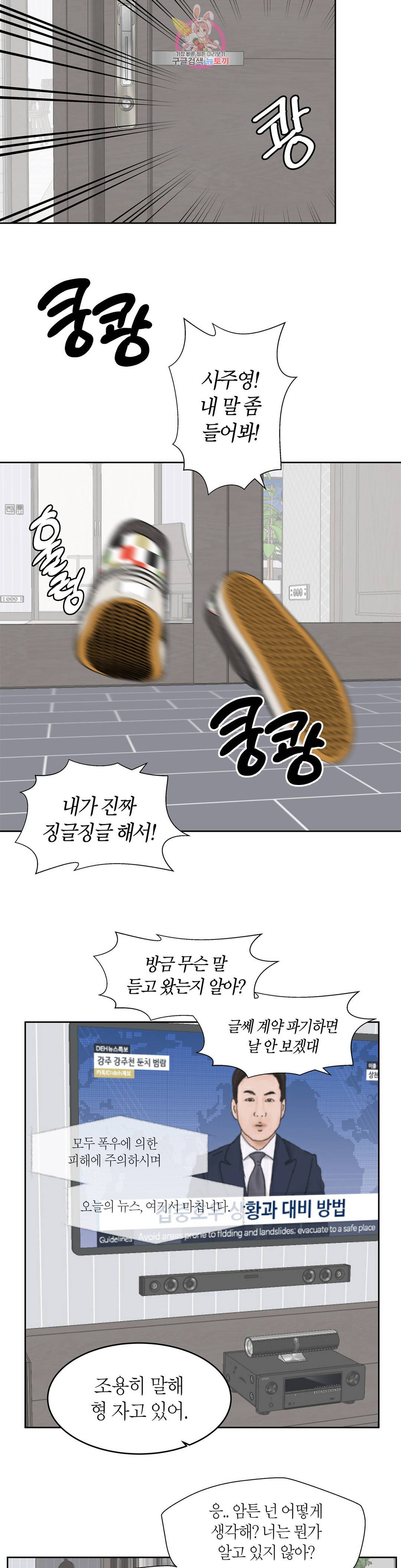 언포기버블 71화 외전 1화 10
