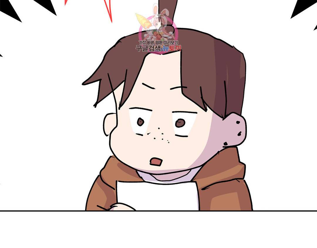 언포기버블 71화 외전 1화 28