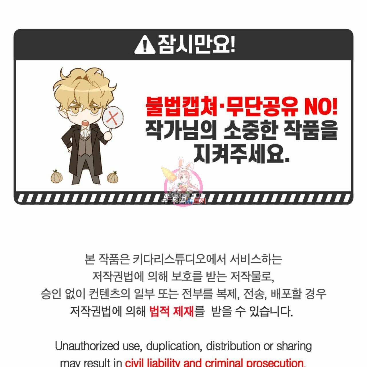 살인마 르웰린 씨의 낭만적인 정찬 71화 1