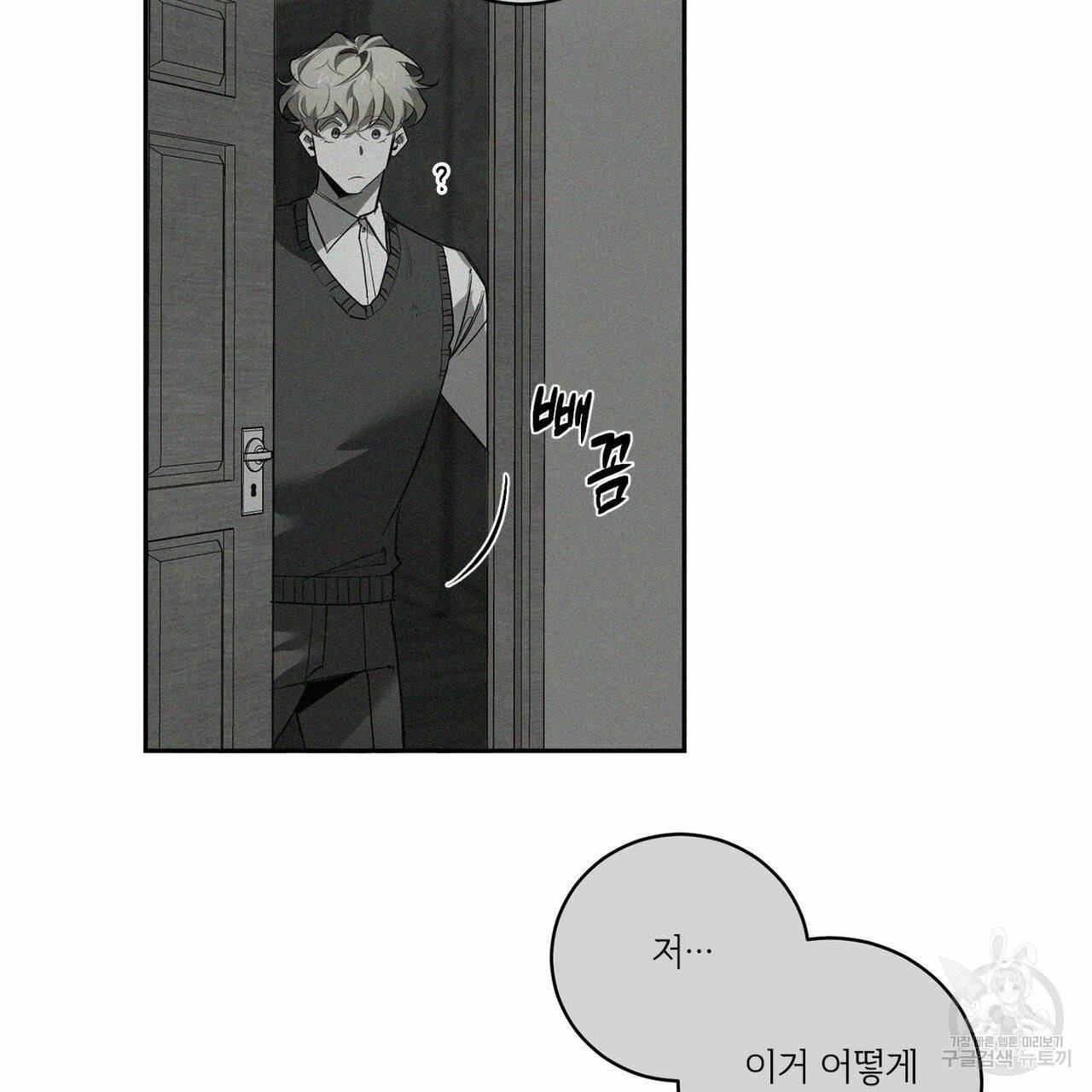 살인마 르웰린 씨의 낭만적인 정찬 71화 7