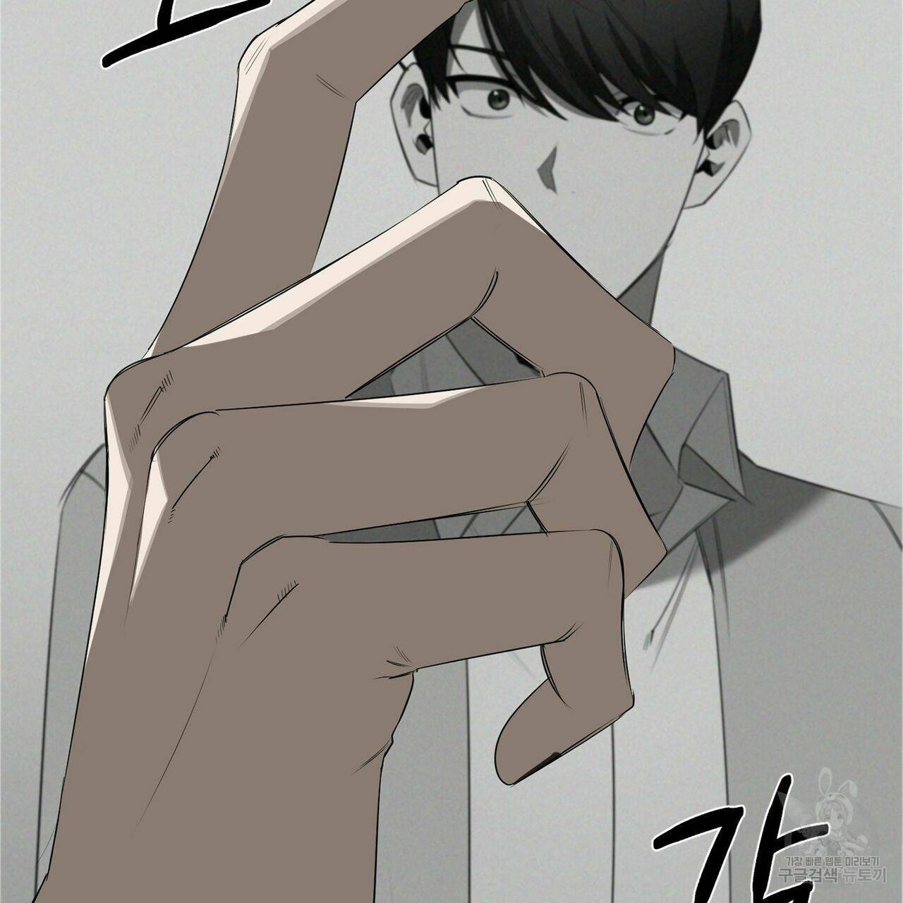 살인마 르웰린 씨의 낭만적인 정찬 71화 11