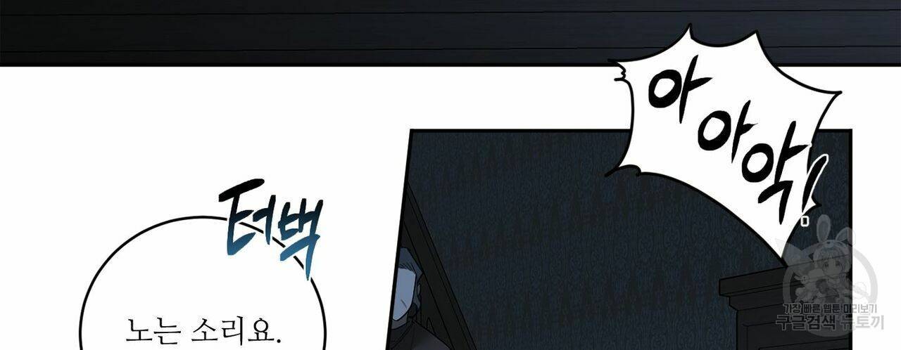 살인마 르웰린 씨의 낭만적인 정찬 71화 16