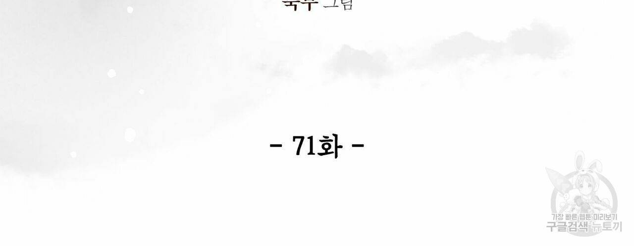살인마 르웰린 씨의 낭만적인 정찬 71화 22
