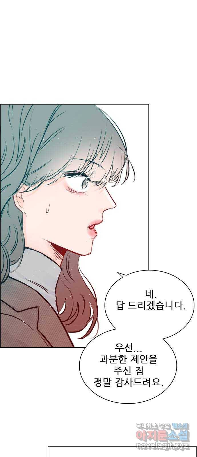 플레이, 플리 100화 - 고마웠어 1