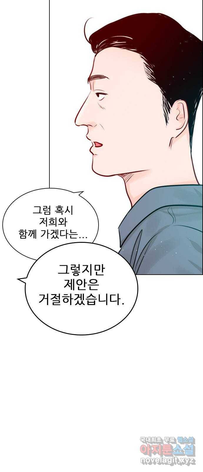 플레이, 플리 100화 - 고마웠어 2