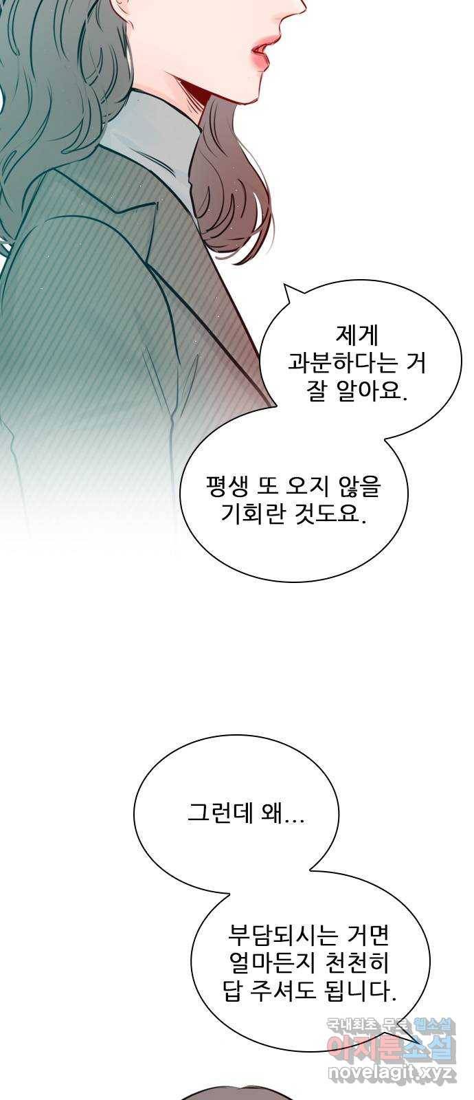 플레이, 플리 100화 - 고마웠어 5