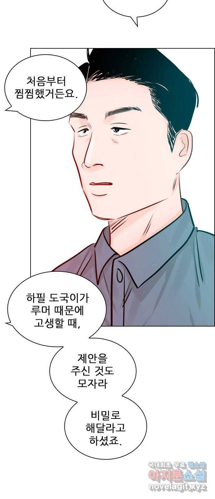 플레이, 플리 100화 - 고마웠어 7