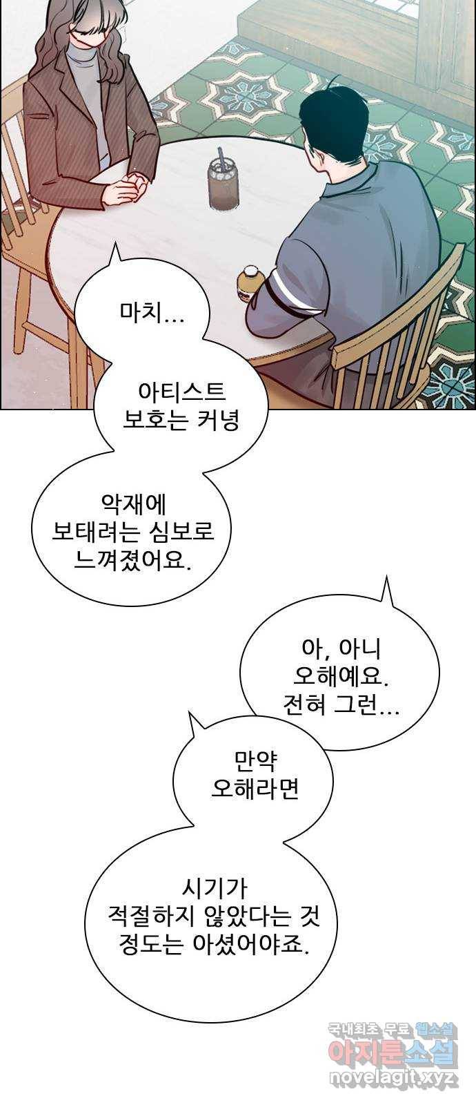플레이, 플리 100화 - 고마웠어 9