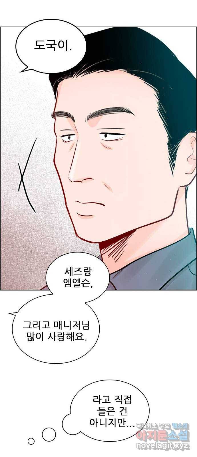 플레이, 플리 100화 - 고마웠어 11