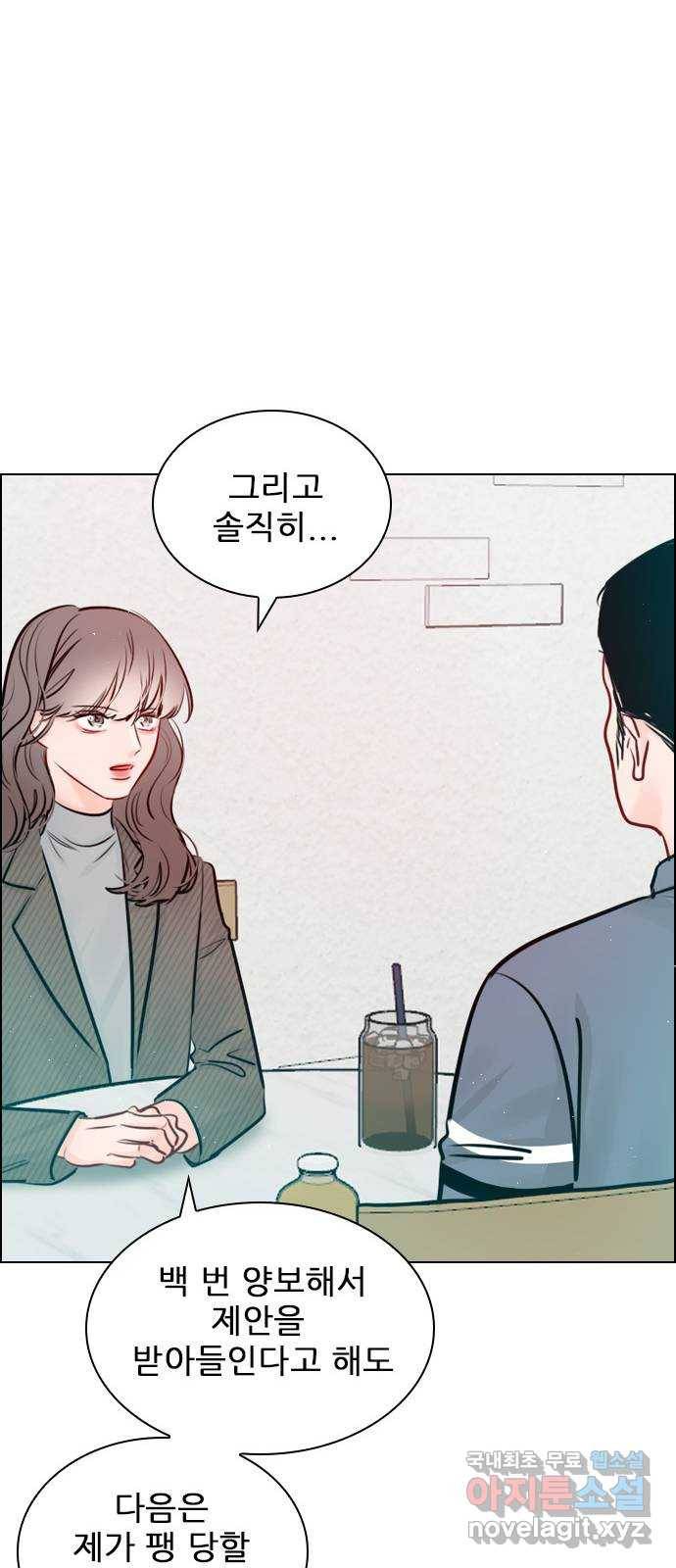 플레이, 플리 100화 - 고마웠어 12