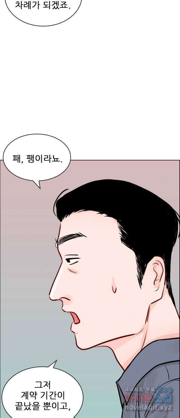 플레이, 플리 100화 - 고마웠어 13