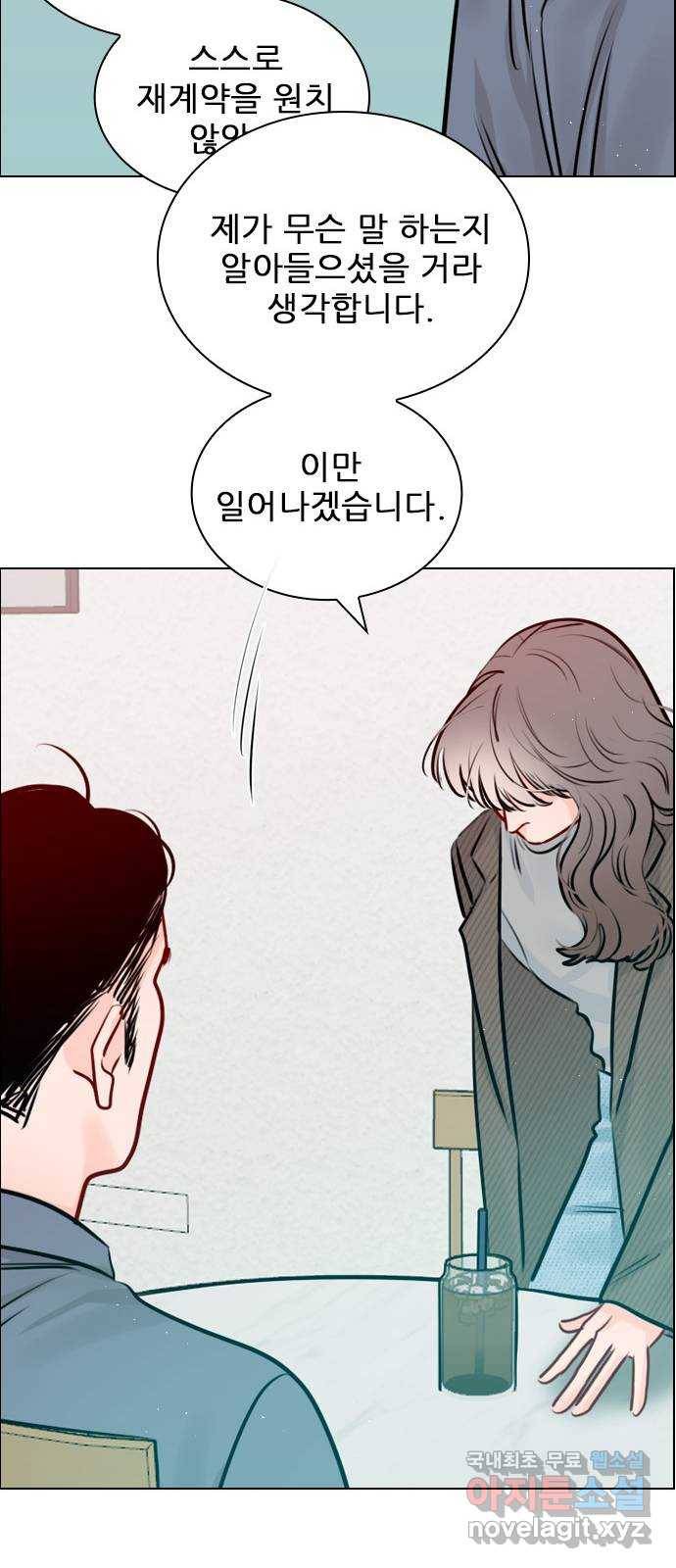 플레이, 플리 100화 - 고마웠어 14