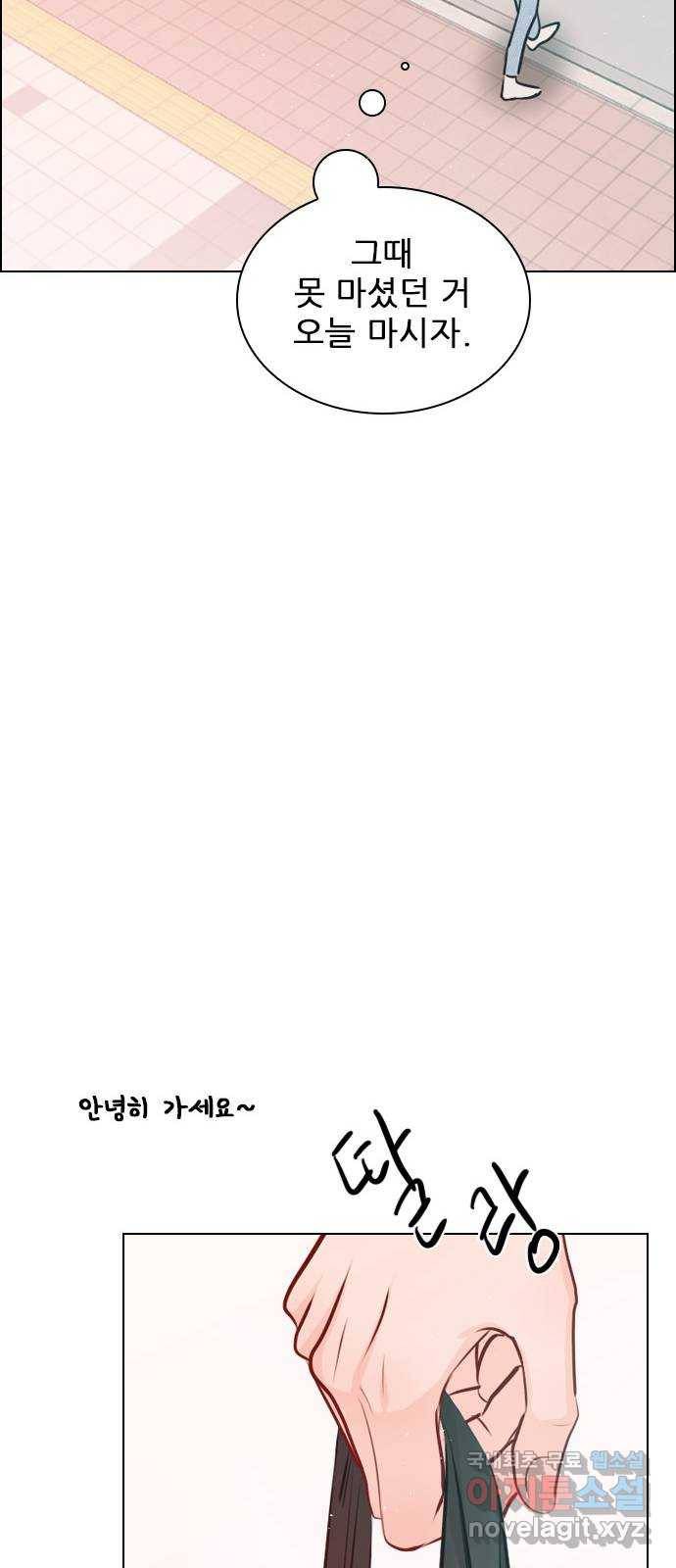 플레이, 플리 100화 - 고마웠어 21