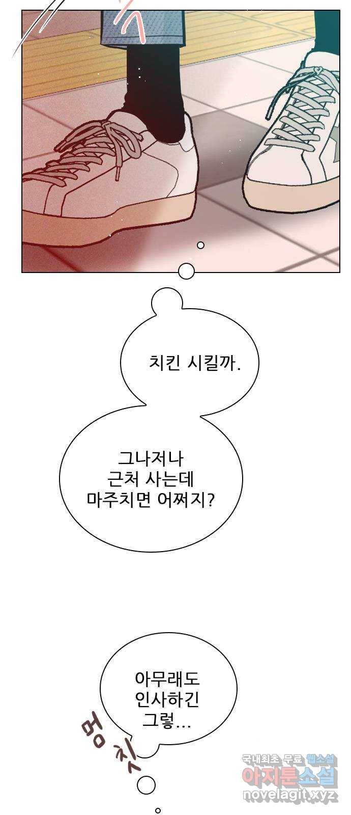 플레이, 플리 100화 - 고마웠어 23