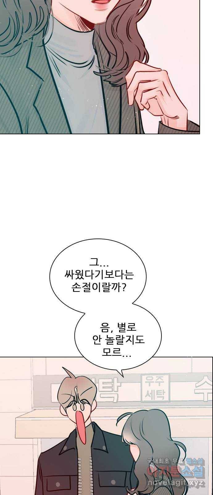 플레이, 플리 100화 - 고마웠어 34