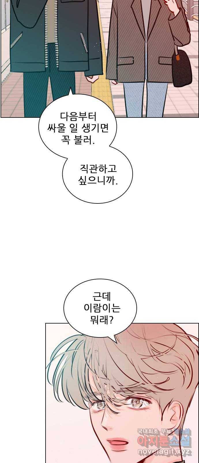 플레이, 플리 100화 - 고마웠어 36