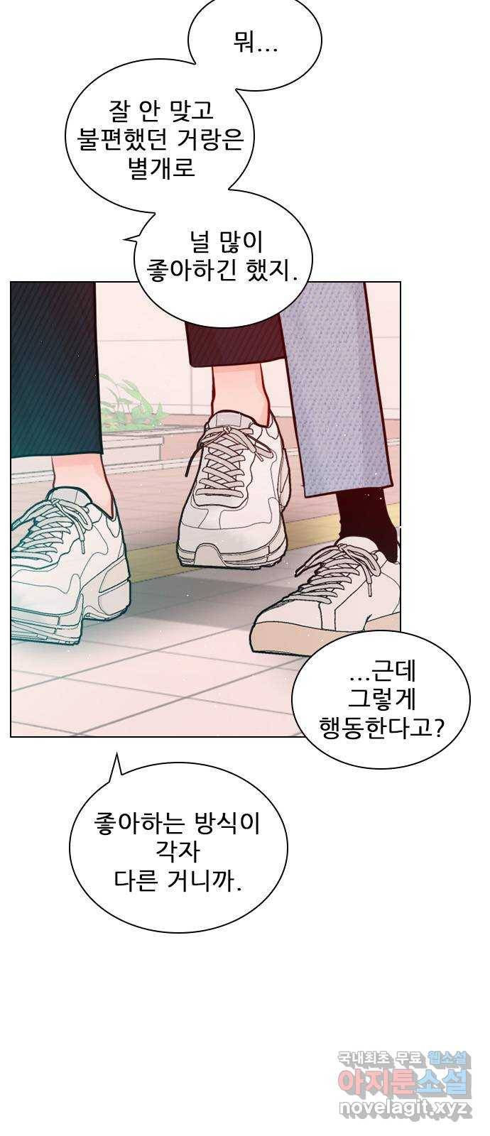 플레이, 플리 100화 - 고마웠어 38