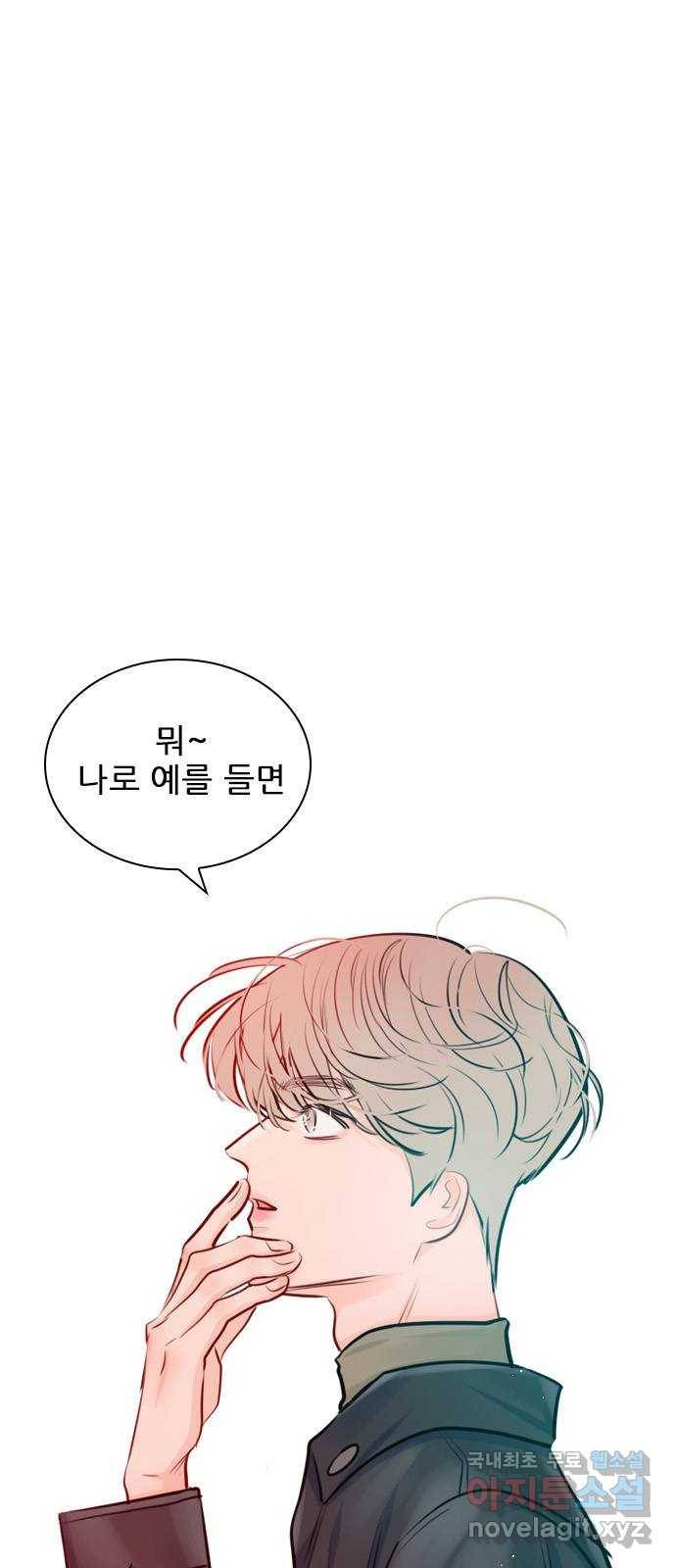 플레이, 플리 100화 - 고마웠어 39