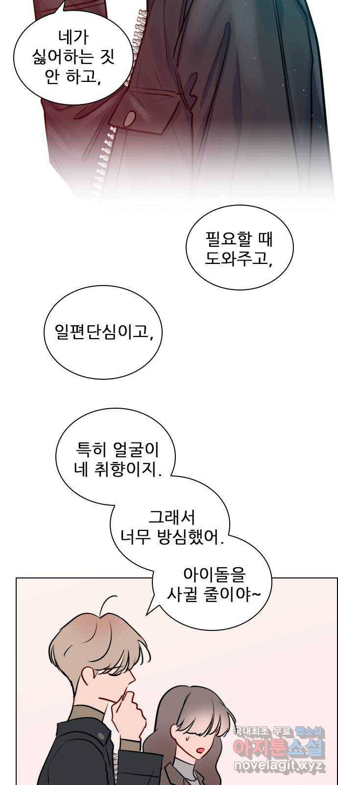 플레이, 플리 100화 - 고마웠어 40