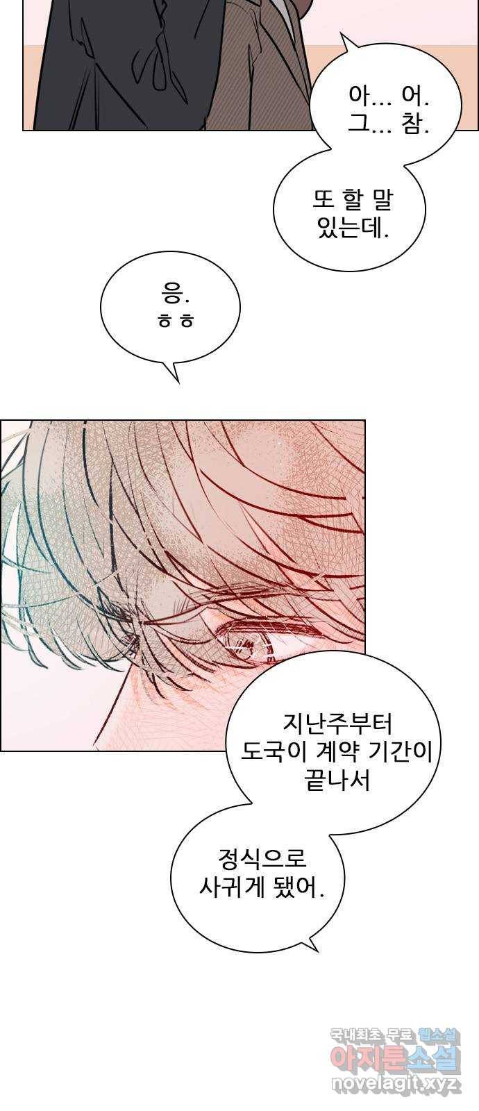플레이, 플리 100화 - 고마웠어 41