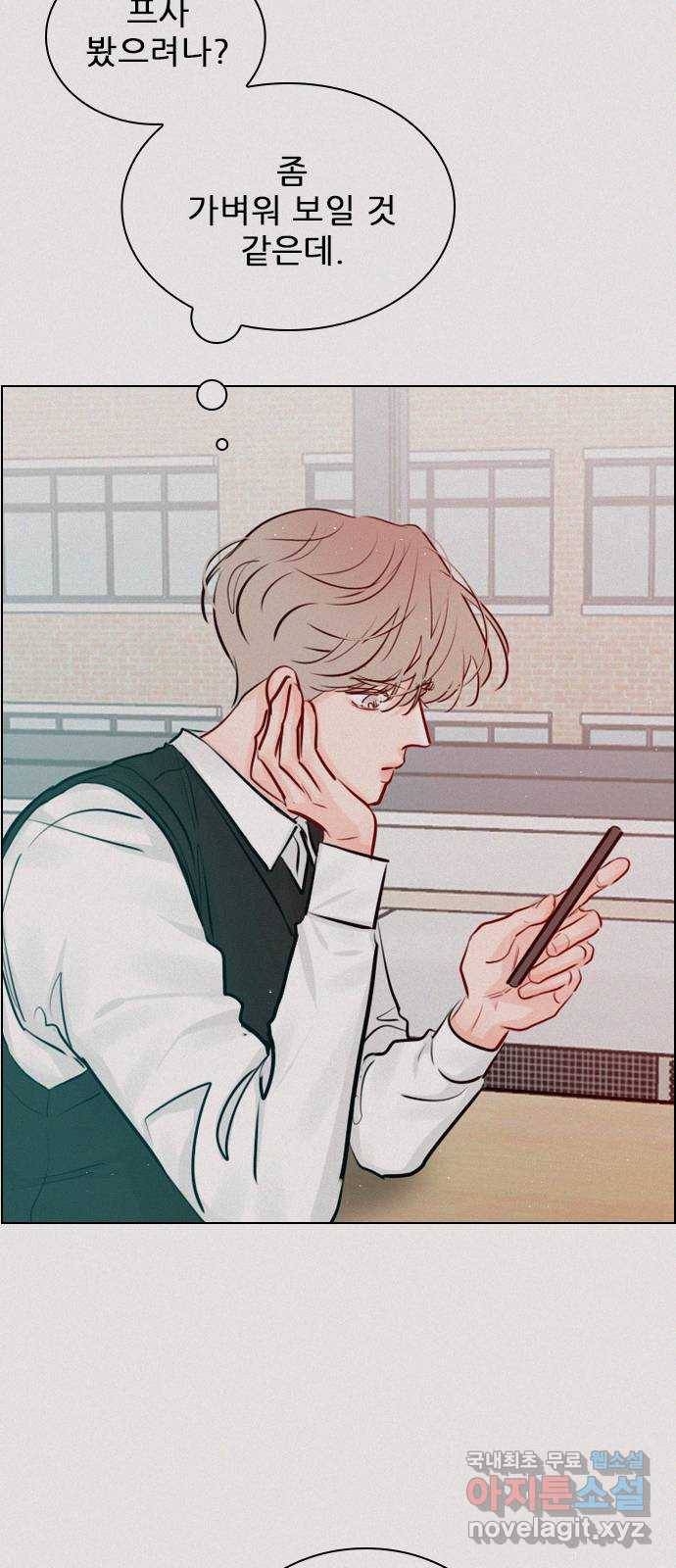 플레이, 플리 100화 - 고마웠어 45