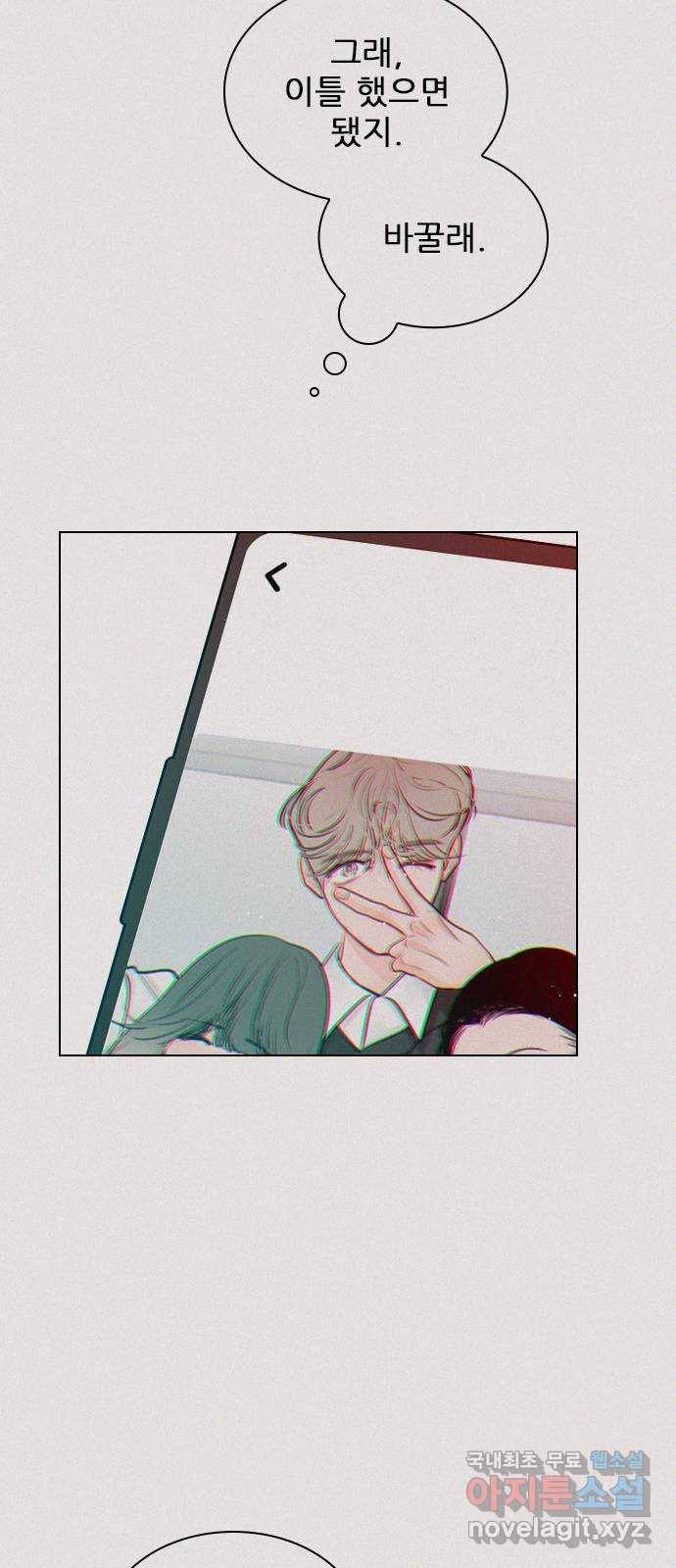 플레이, 플리 100화 - 고마웠어 46