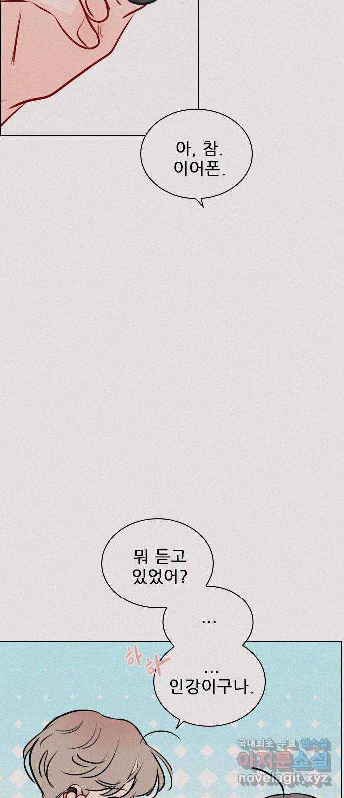 플레이, 플리 100화 - 고마웠어 54