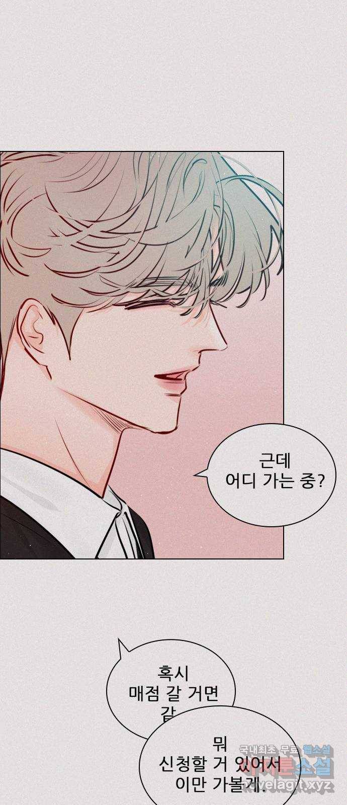 플레이, 플리 100화 - 고마웠어 56