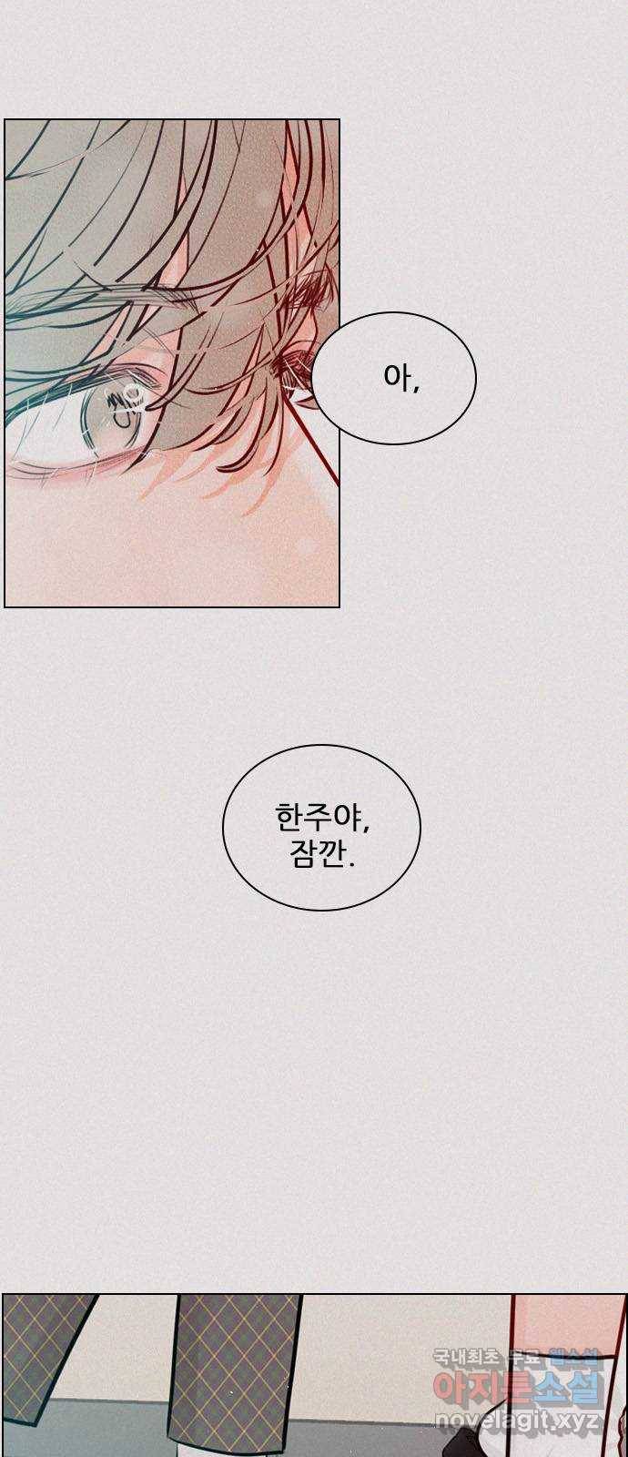 플레이, 플리 100화 - 고마웠어 58