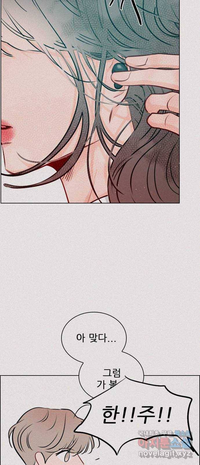 플레이, 플리 100화 - 고마웠어 61